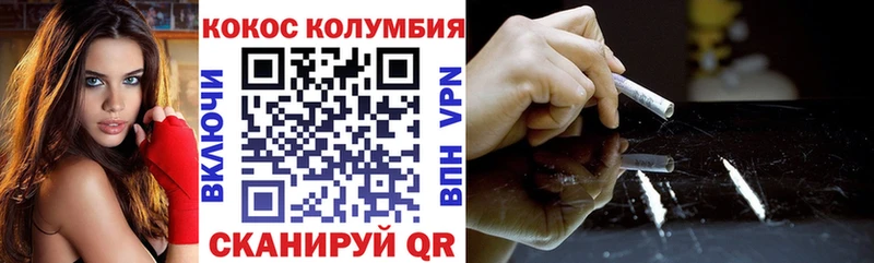 КОКАИН Эквадор  Купить где  Боровск 