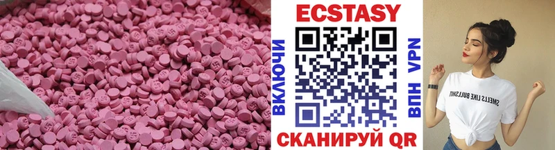 Экстази 280 MDMA Боровск