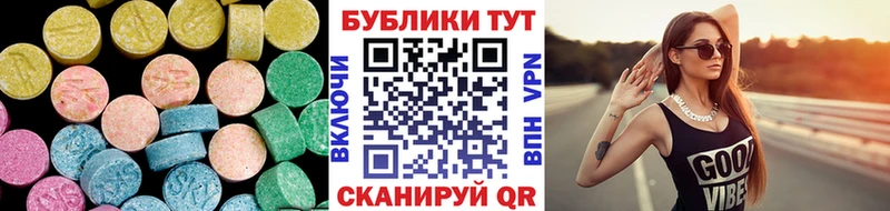 Купить где  Боровск  ЭКСТАЗИ 280 MDMA 