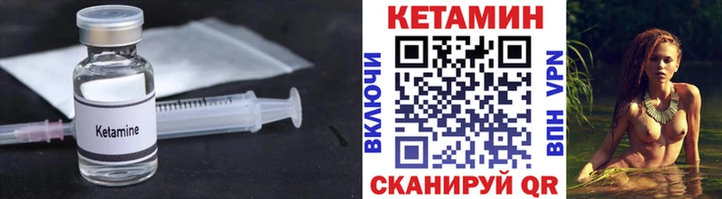 Купить где  Боровск  Кетамин ketamine 